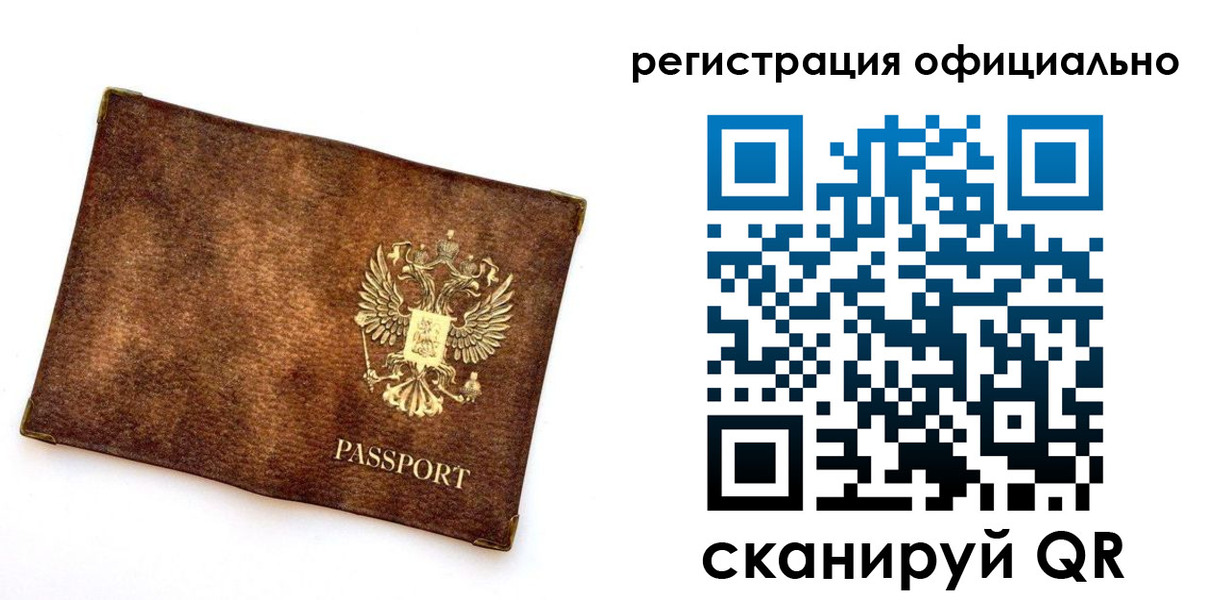 временная регистрация адрес в Вольске