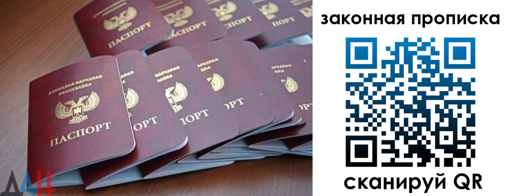 прописка для военкомата в Вольске