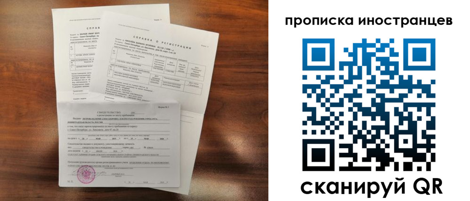 прописка иностранных граждан в Вольске