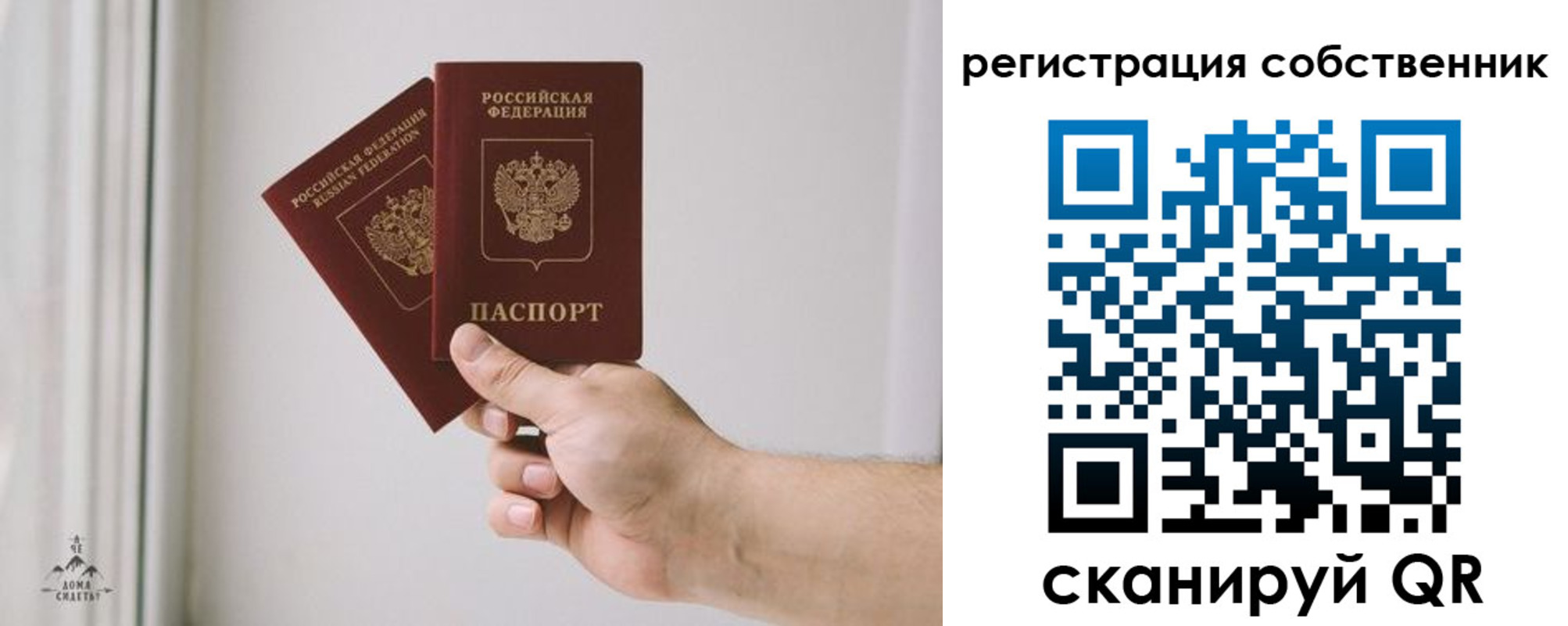 прописка для школы в Вольске