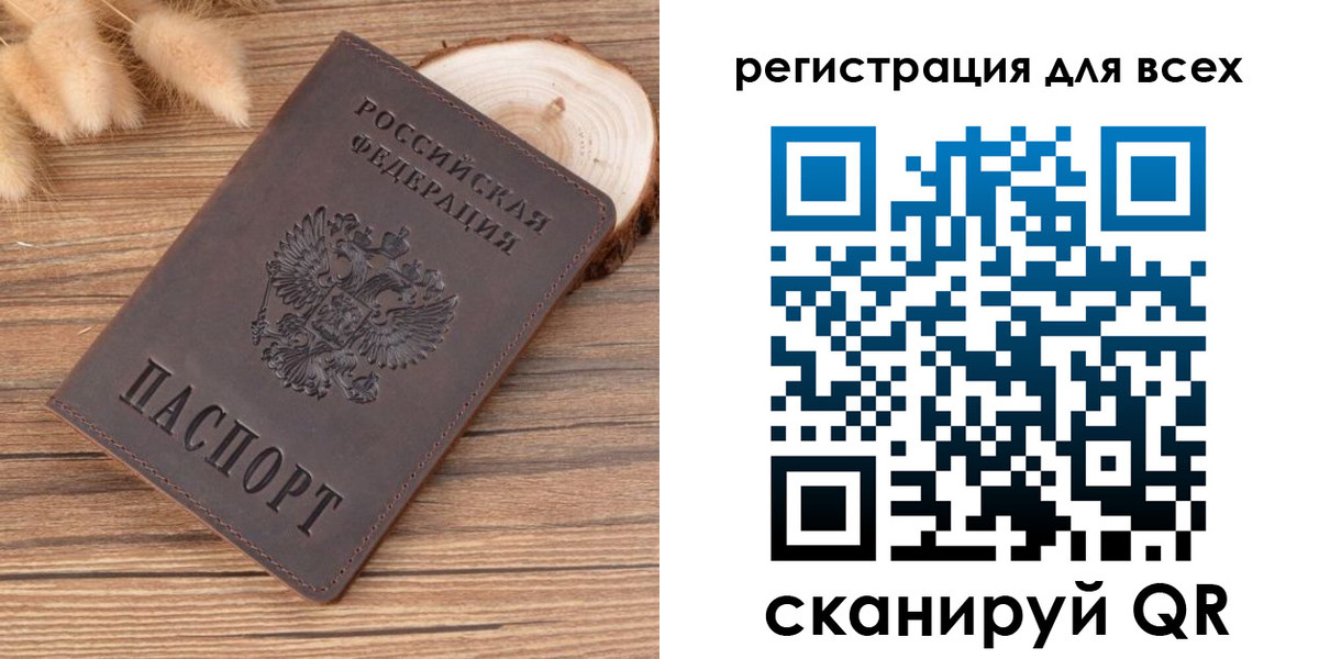 купить прописку в Вольске